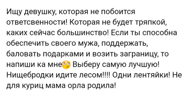 Люди говорят в социальных сетях
