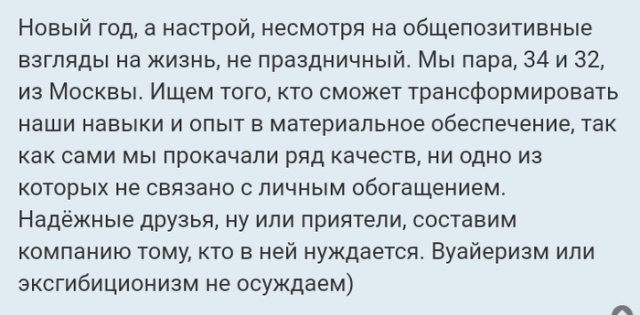 Люди говорят в социальных сетях