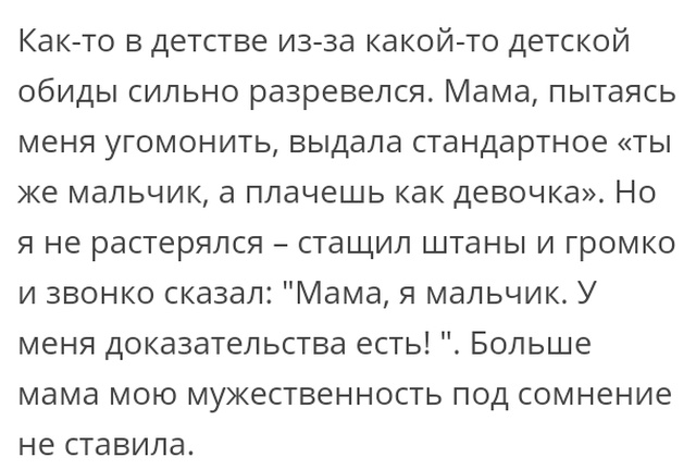 Люди говорят в социальных сетях