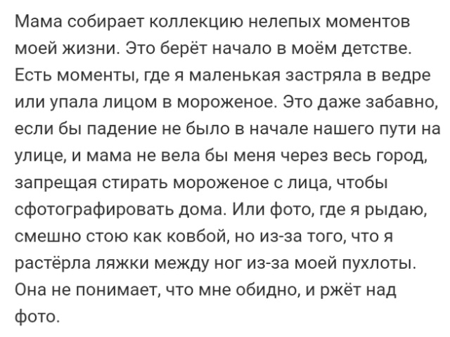 Люди говорят в социальных сетях