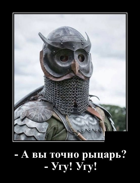 Демотиваторы