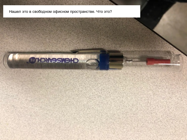 Люди спрашивают у пользователей сети, что "это" такое