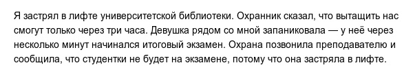 Правдивые отговорки, в которые верится с трудом
