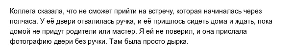 Правдивые отговорки, в которые верится с трудом