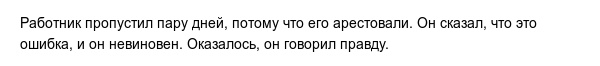 Правдивые отговорки, в которые верится с трудом