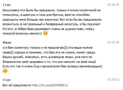 О здоровом образе жизни и косметике