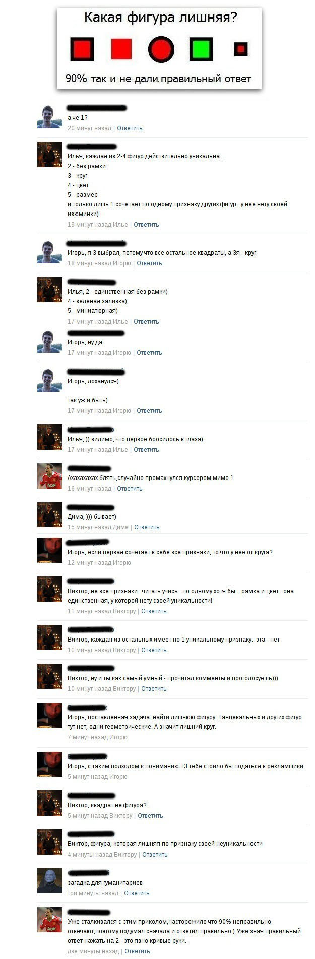 Физики vs лирики