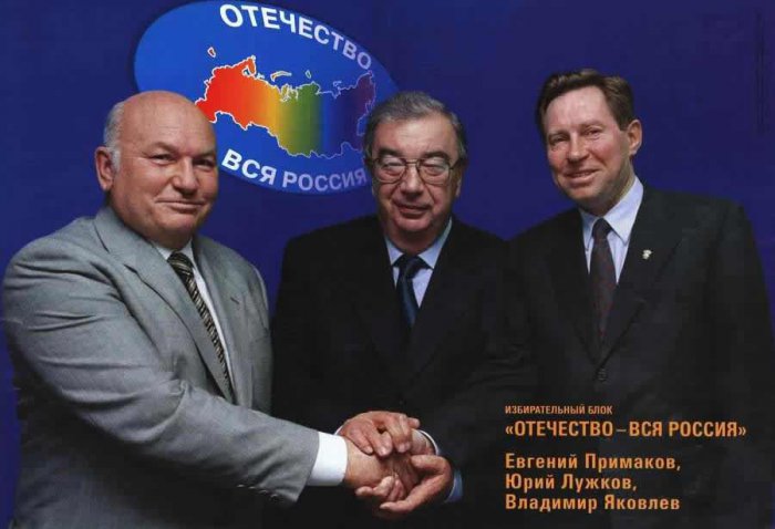 Российские предвыборные плакаты конца 1990-х