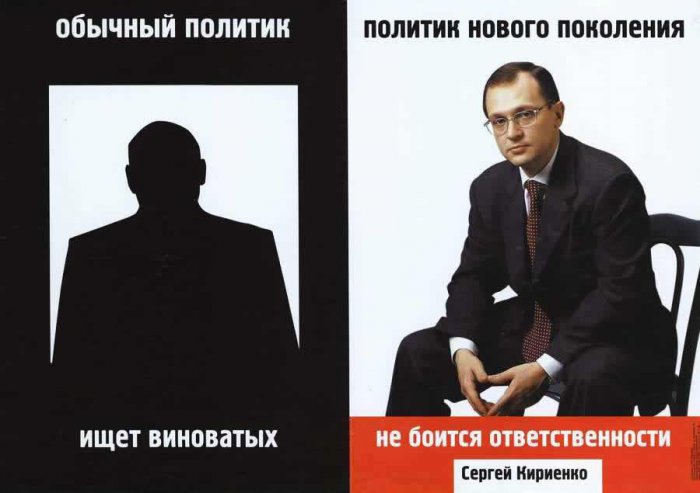 Российские предвыборные плакаты конца 1990-х