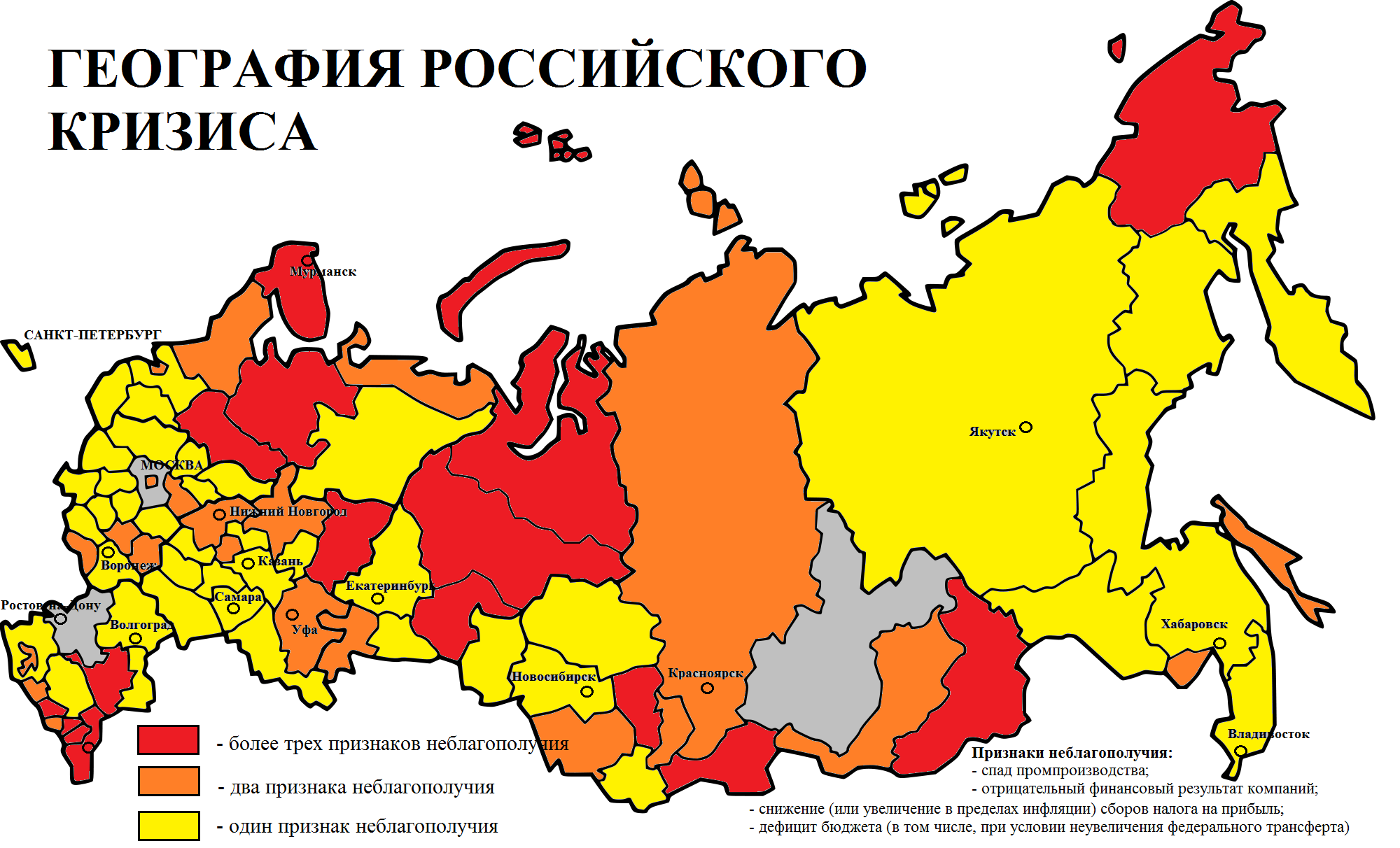 Россия в условиях кризиса. Экономические регионы России. Карта экономических регионов России. Развитие экономики России. Экономическая карта России.