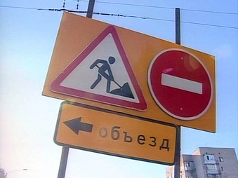 В Красноярске перекроют движение сразу на нескольких оживленных улицах В Красноярске перекроют движение сразу на нескольких оживленных улицах