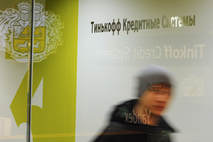 Обхитривший ТКСбанк воронежец объявил об эмиграции