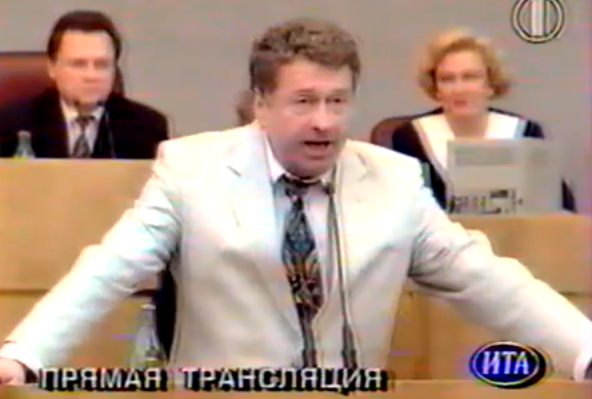 Для тех, кто смеется над Жириновским (1995г)