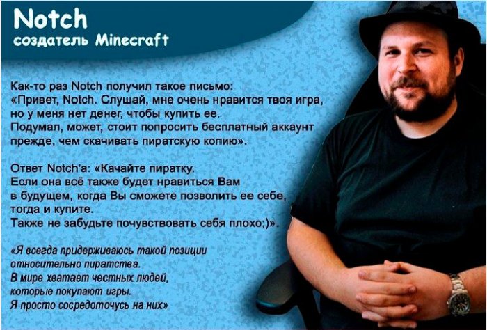 Мнения о пиратстве