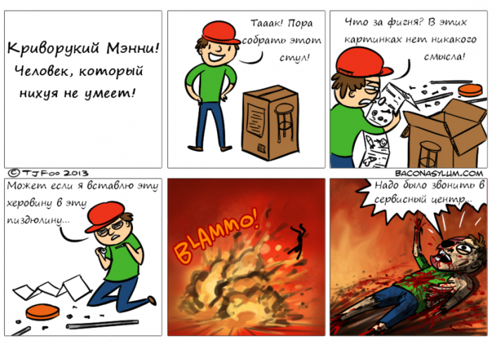 Забавные картинки