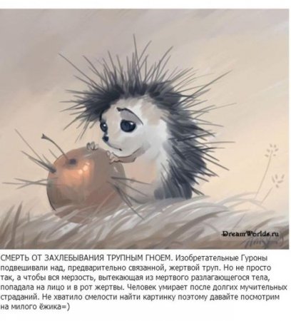 Жестокие пытки из далекого прошлого