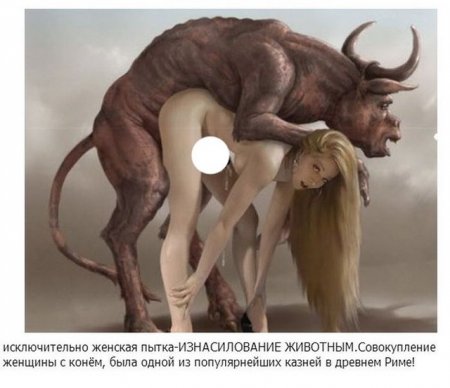 Жестокие пытки из далекого прошлого