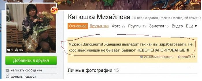 Забавные картинки