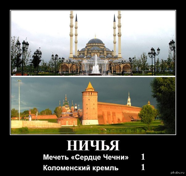 Мечеть «Сердце Чечни» и Коломенский кремль признаны победителями «Россия-10»
