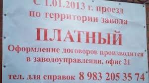 В Красноярске опять предлагают платно объехать пробки В Красноярске опять предлагают платно объехать пробки