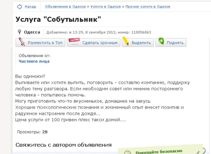 Забавные картинки