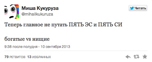 Как интернет отреагировал на новый iPhone