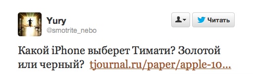 Как интернет отреагировал на новый iPhone