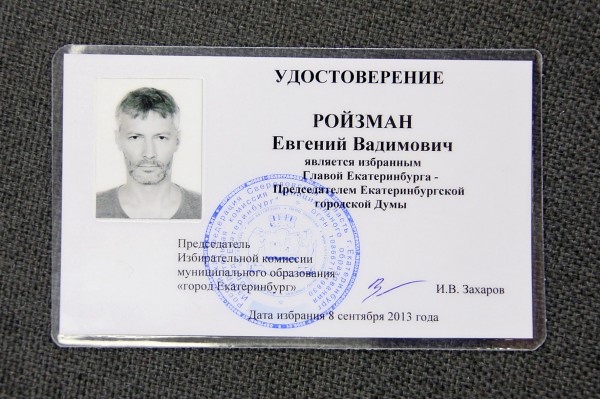 Подзатыльник из Екатеринбурга