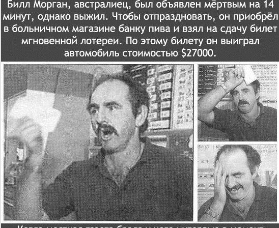 Такое бывает только в кино