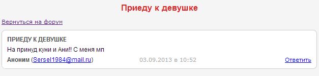 Сколько стоит нынче женщина в Москве? 18+