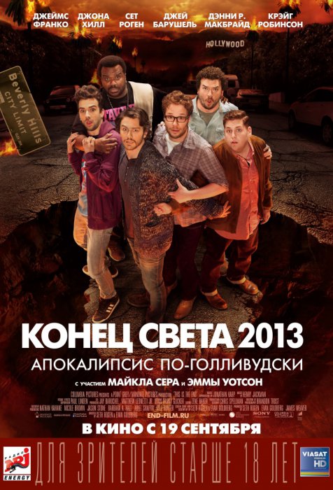 Кинопремьеры сентября 2013
