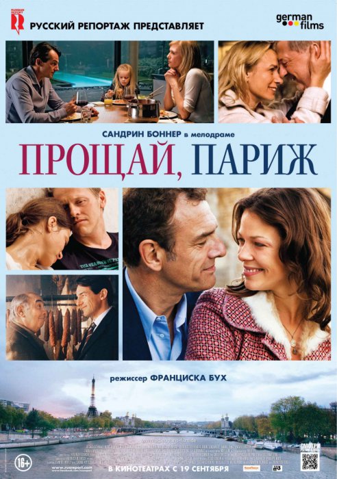 Кинопремьеры сентября 2013