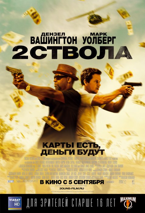 Кинопремьеры сентября 2013