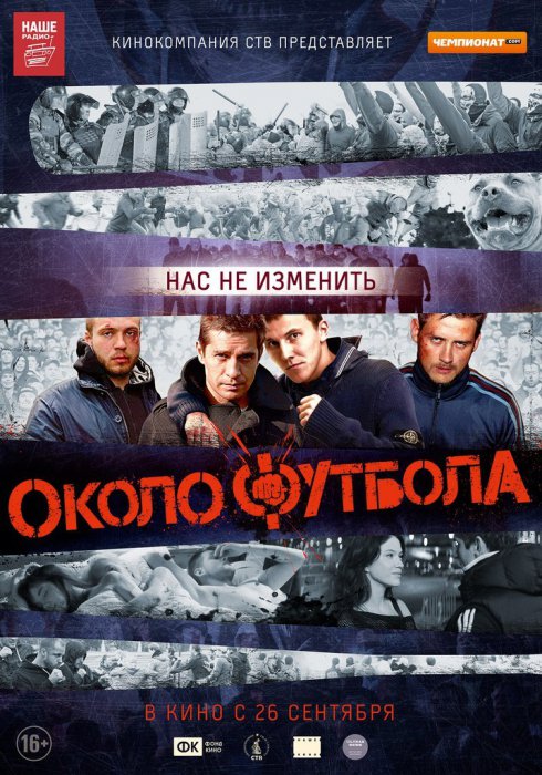 Кинопремьеры сентября 2013