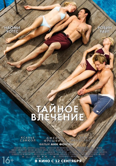 Кинопремьеры сентября 2013