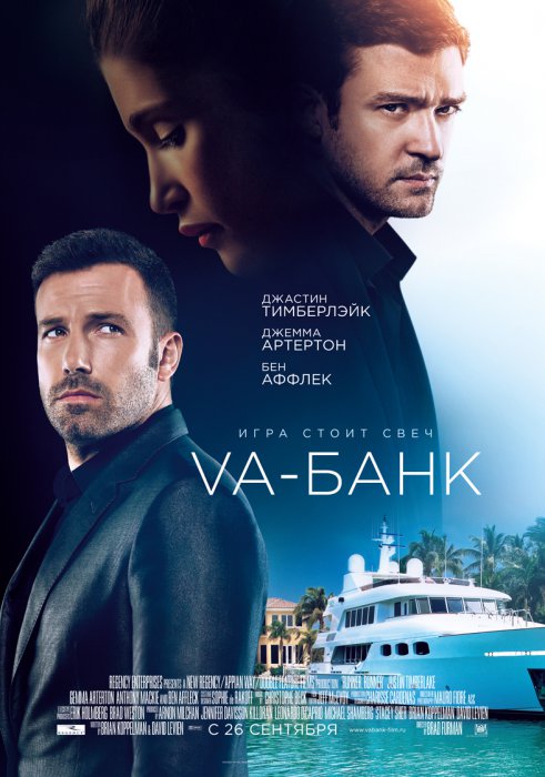 Кинопремьеры сентября 2013