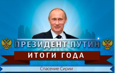 День Рождения Путина