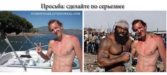 Призываются фотошоперы!