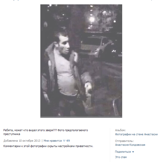 Возмущенные москвичи пикетировали ОВД, требуя найти кавказца-убийцу