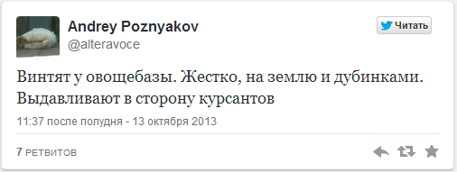 Беспорядки в Бирюлево: хроника событий Беспорядки в Бирюлево: хроника событий