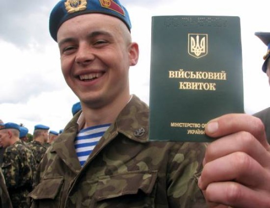 Украина отменила призыв в армию
