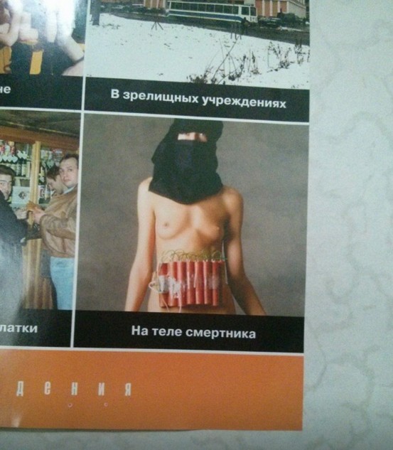 Тем временем на плакате МЧС