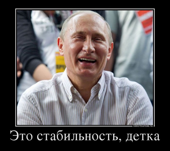 Теория заговора - Новый Путин
