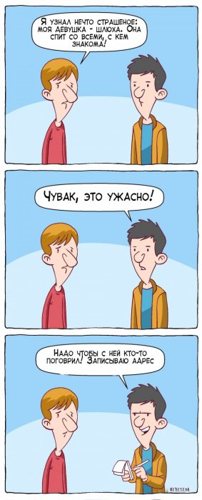 Забавные картинки