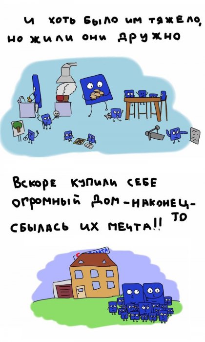 История жизни одной клеточки