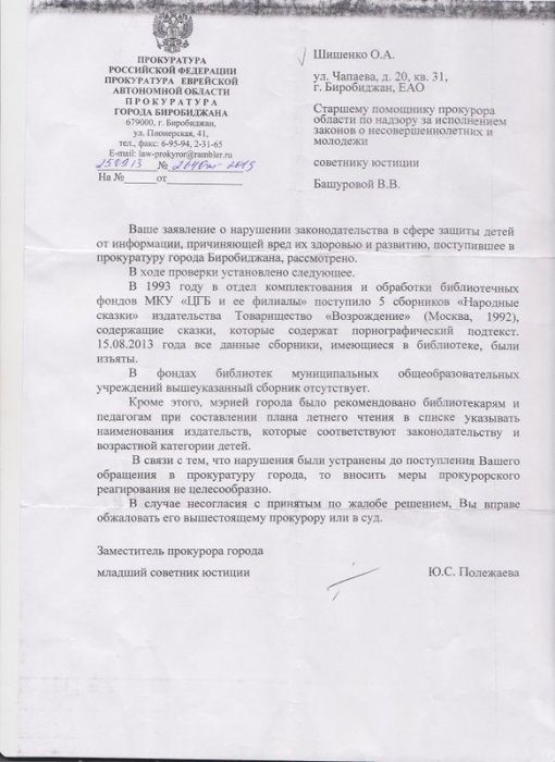 Та еще сказка...