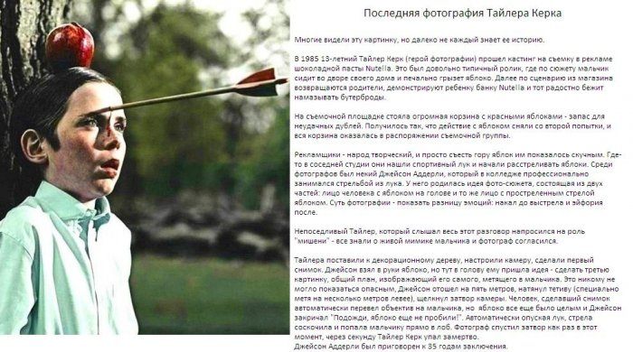 Последняя фотография Тайлера Керка