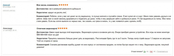 Веселые каменты!