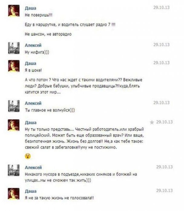 Забавные картинки