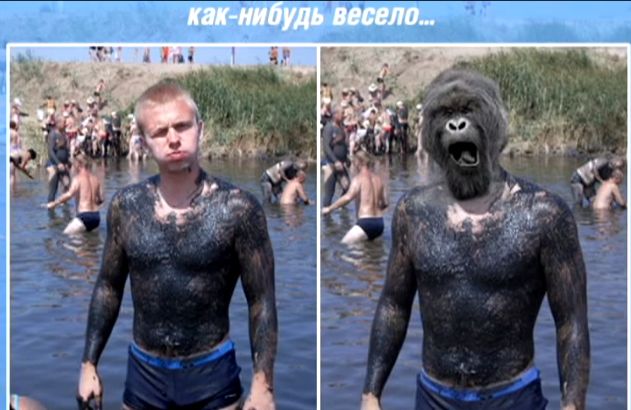Отфотошопте меня!